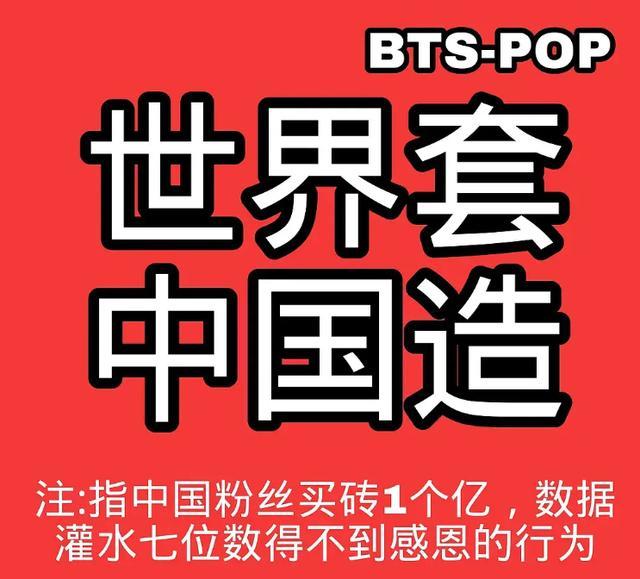 粉丝|韩团防弹辱华事件后续：官方定性粉丝醒悟，复旦教授评价一针见血