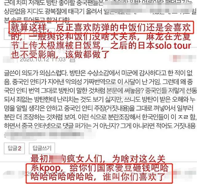 粉丝|韩团防弹辱华事件后续：官方定性粉丝醒悟，复旦教授评价一针见血