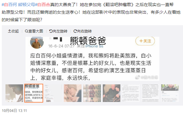 白百何|白百合被扒旧账重博好感，曾经的票房冠军为啥一路被黑？