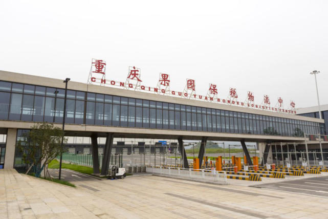 2015年,中新(重庆)战略性互联互通示范项目把项目运营中心选址重庆.