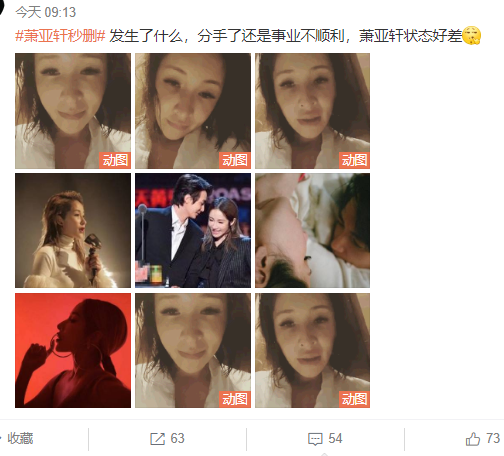 萧亚轩|萧亚轩艾滋病传闻官司刚胜诉，就被曝与黄皓分手，本人回应辟谣