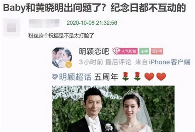 黄晓明|黄晓明结婚纪念日无互动，还被传家暴离婚，Baby胜诉澄清