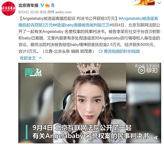 黄晓明|黄晓明结婚纪念日无互动，还被传家暴离婚，Baby胜诉澄清