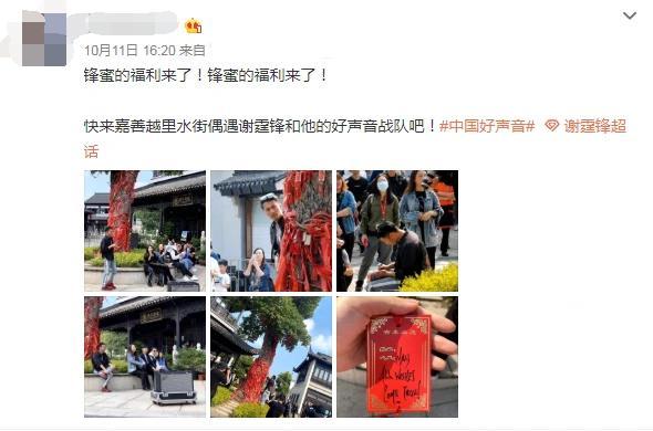 谢霆锋|谢霆锋录制外景路透曝光，坐姿少女，挂树许愿卡被粉丝摘下发网上