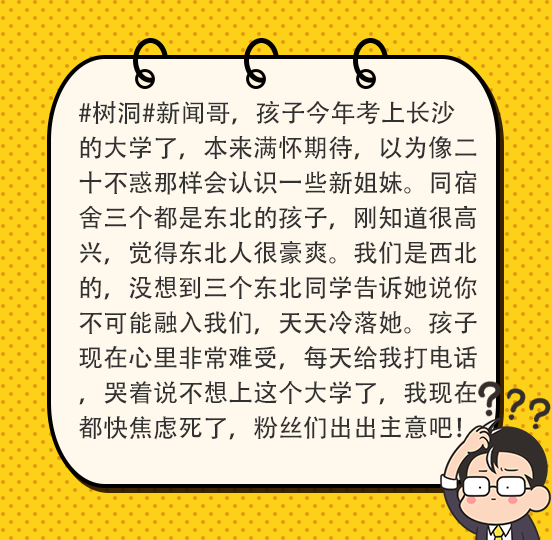 靳东|真·师奶杀手？骗子冒充靳东示爱，六旬阿姨铁了心想改嫁