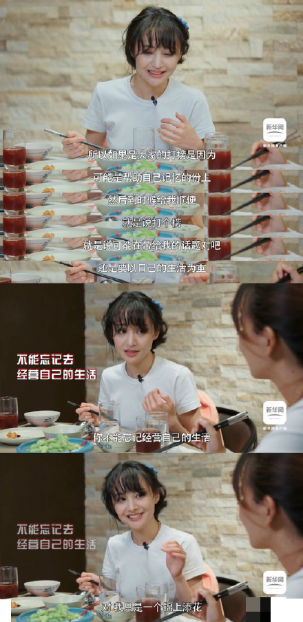 郑爽|郑爽呼吁粉丝要拥有自己：不能忘记经营自己的生活，我只是锦上添花