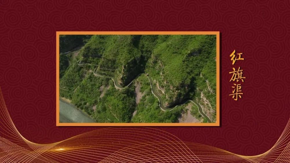 红旗渠|《中国精神》：红旗渠精神