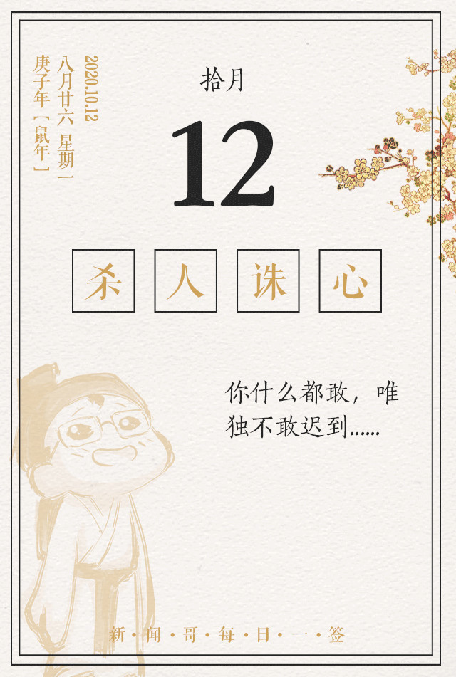 靳东|真·师奶杀手？骗子冒充靳东示爱，六旬阿姨铁了心想改嫁