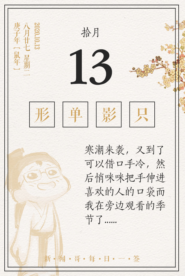 靳东|真·师奶杀手？骗子冒充靳东示爱，六旬阿姨铁了心想改嫁