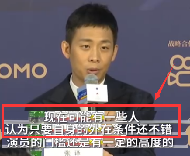 郭敬明|张译谈演员门槛，句句反驳郭敬明，爱豆文化水平低的现象该反思了