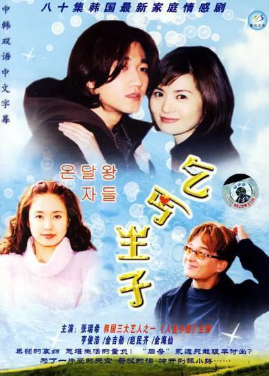 央视|当年在央视热播过的5部韩剧，你可能都不记得了