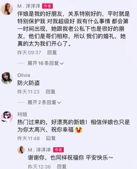 伴娘强吻新郎事件新娘回应来了,网友看后纷纷留言