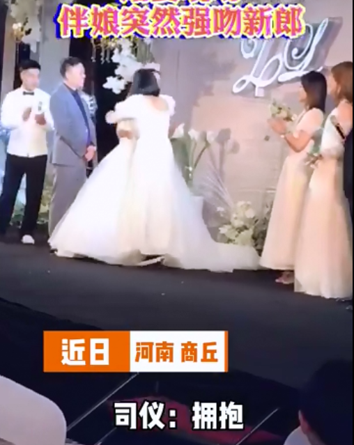 伴娘强吻新郎事件新娘回应来了,网友看后纷纷留言