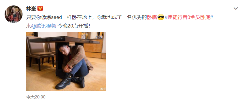 使徒行者3|《使徒行者3》惊喜开播，主演玩谐音梗暗示剧情，全员脑洞大开超有创意