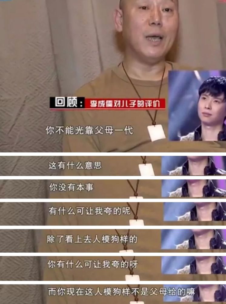 李成儒|与郭敬明battle的李诚儒，到底什么来头？