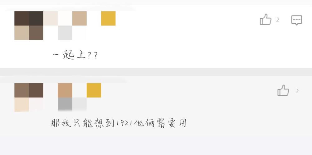 王源|网曝王源朱一龙在上法语课，疑为《1921》电影做准备，要同框了？