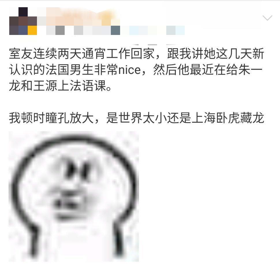 王源|网曝王源朱一龙在上法语课，疑为《1921》电影做准备，要同框了？