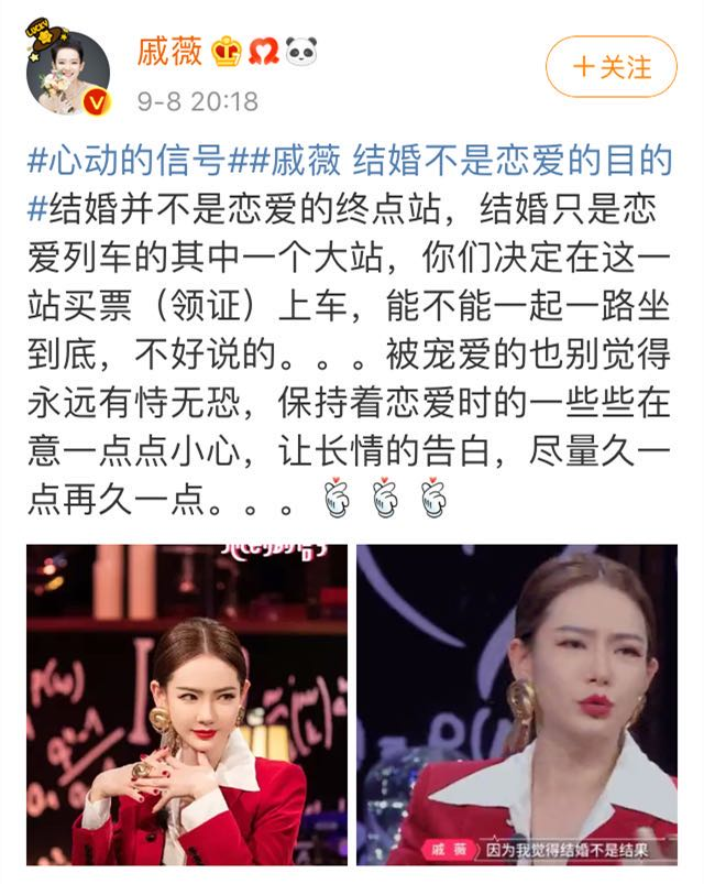 戚薇|3岁遭“封杀”，却凭一张照片逆袭爆红：戚薇，你咋把女儿养成人精了？