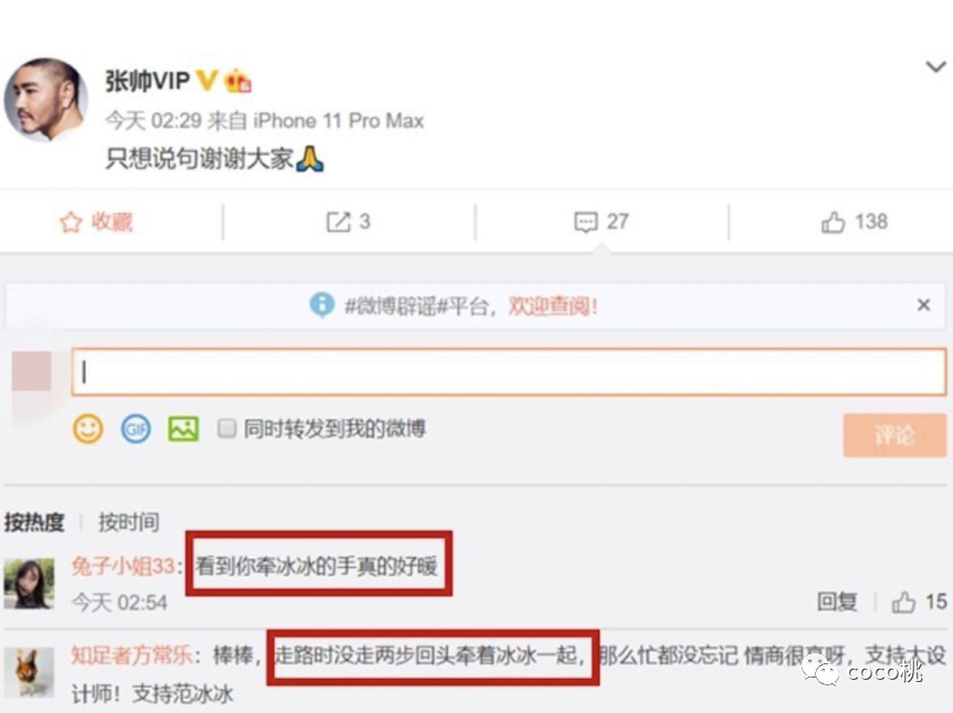 范冰冰|范冰冰第N次复出秀，这回连亲妈都带上了！