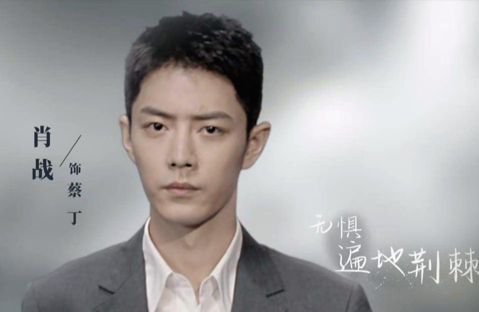 陈情令|肖战事业开始回春？著名导演“犀利点评”，陈情令魏无羡无法超越