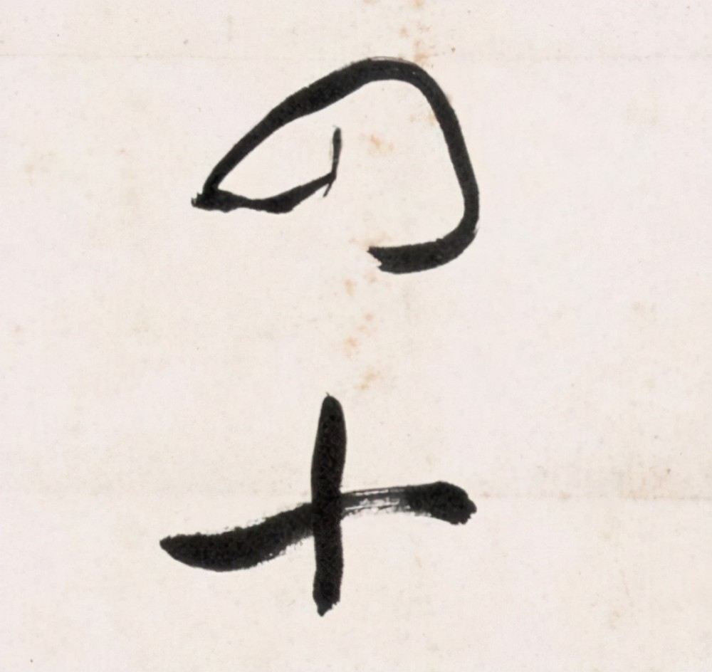 尼姑|尼姑写了个“青”字，半仙说，你动凡心了