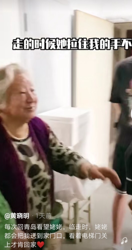 黄晓明|泪目！黄晓明回家看姥姥：临走时她拉着我的手不放，看着电梯门关才肯回家