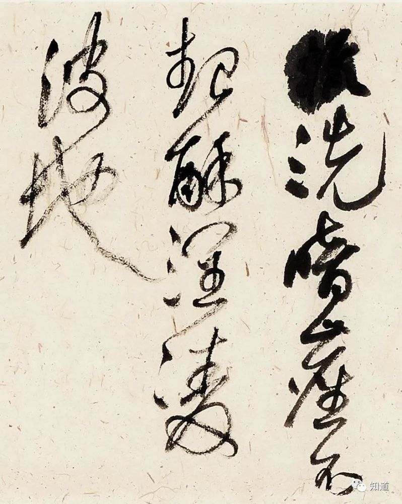 行草书|李良东 行草书宋词两首