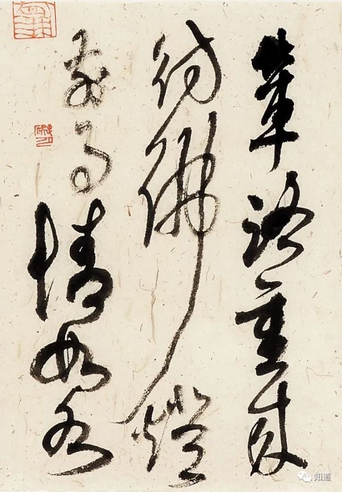 行草书|李良东 行草书宋词两首