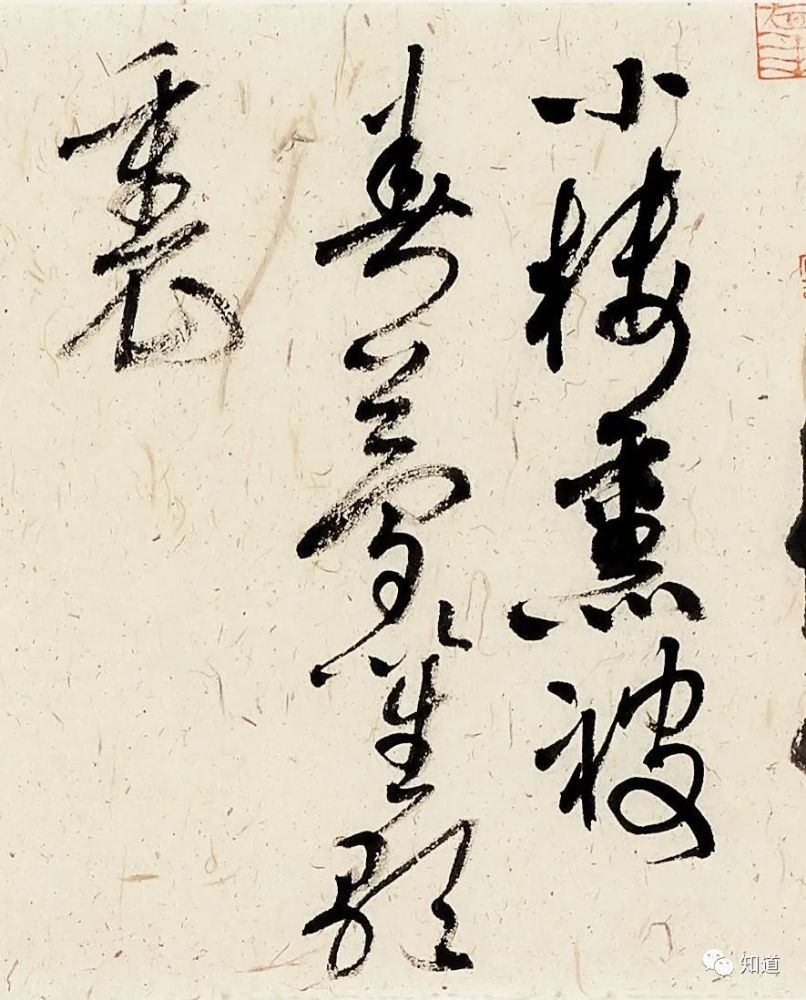 行草书|李良东 行草书宋词两首