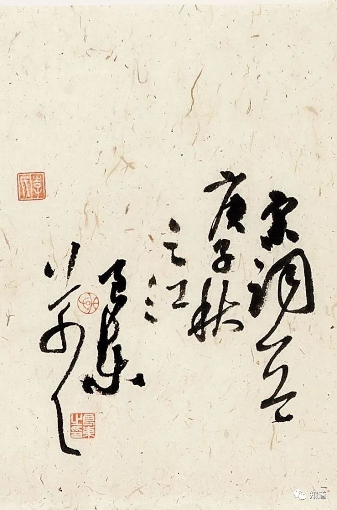 行草书|李良东 行草书宋词两首