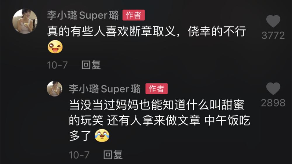 李小璐|就让李小璐好好陪女儿长大吧，不要再无中生有了