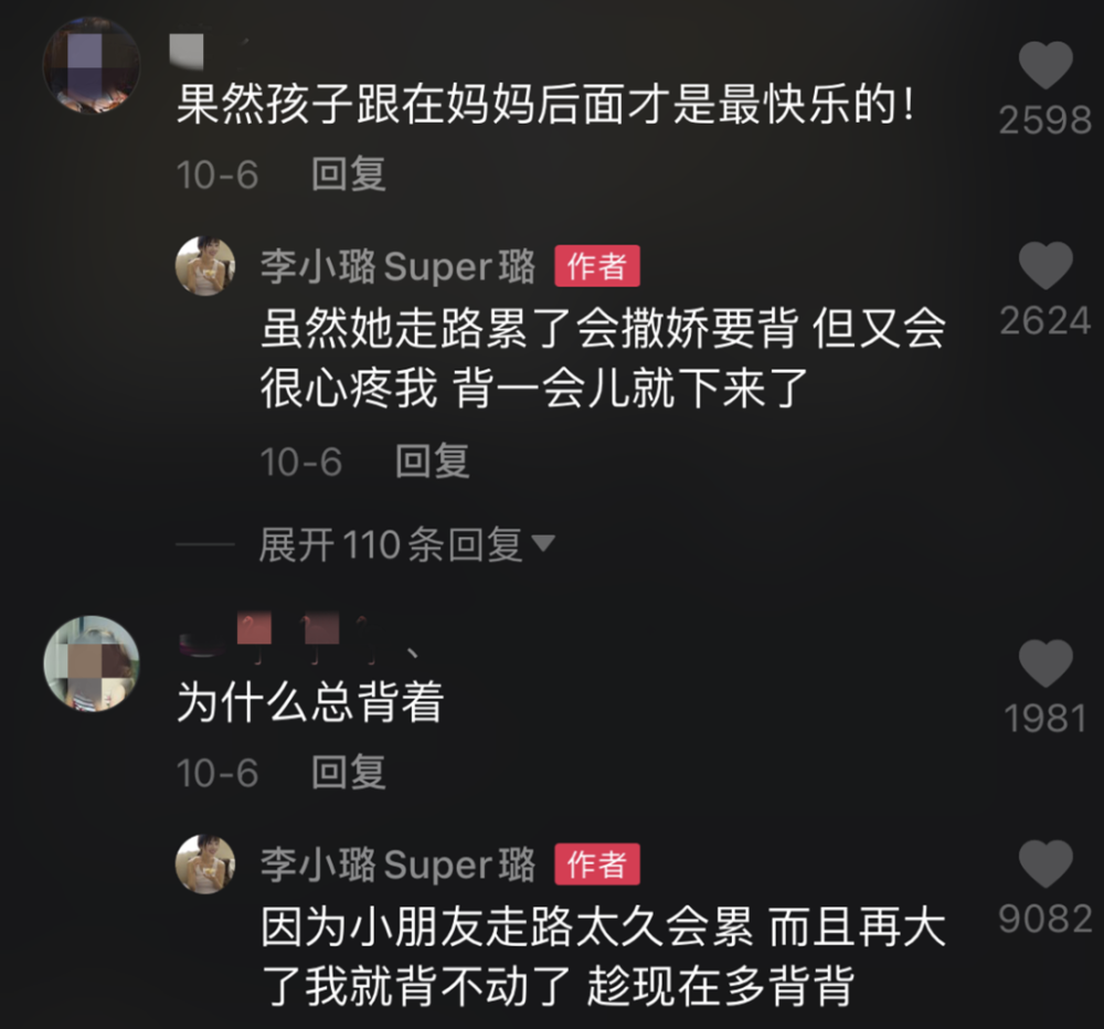 李小璐|就让李小璐好好陪女儿长大吧，不要再无中生有了