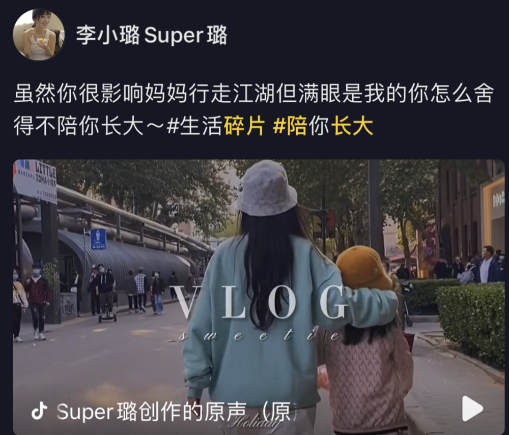 李小璐|就让李小璐好好陪女儿长大吧，不要再无中生有了