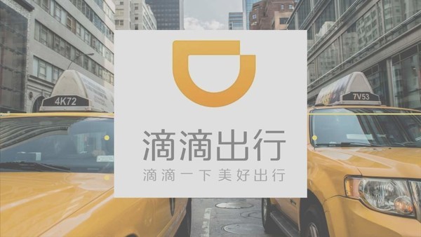 滴滴準駕卡規則正式上線！網友的看法不一