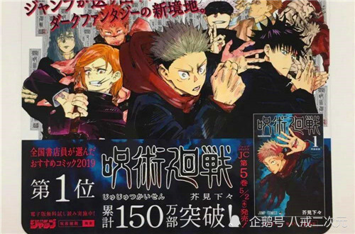 十月番的最大热门 看完这部动画前两集 我对巨人第四季有了信心 漫画 动画 咒术回战 巨人 四季 八戒