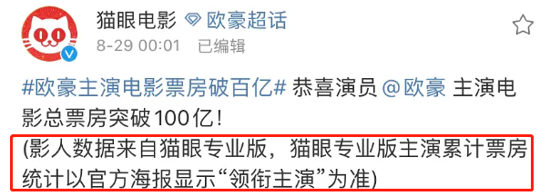 票房|哪儿来那么多百亿影帝？