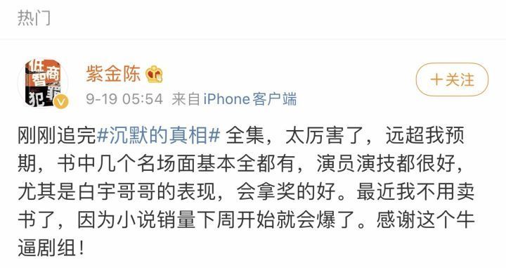 沉默的真相|从《镇魂》到《沉默的真相》，白宇的演技究竟多强？