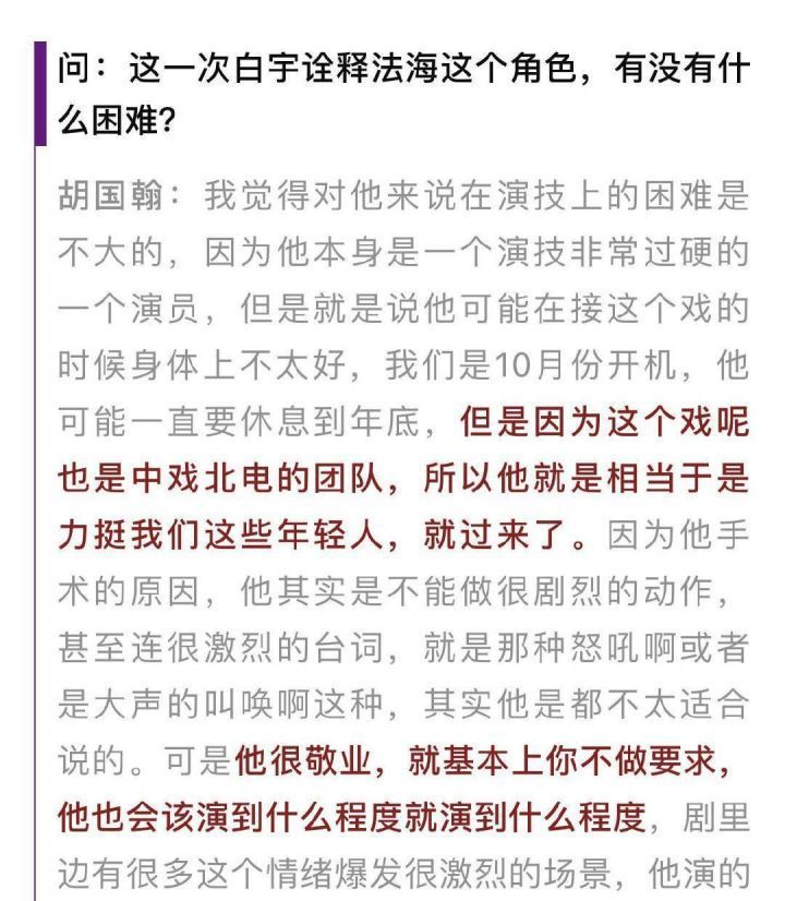 沉默的真相|从《镇魂》到《沉默的真相》，白宇的演技究竟多强？