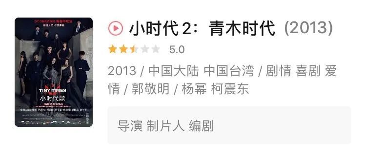 郭敬明|黔驴技穷的郭敬明，究竟凭什么坐在导演席？