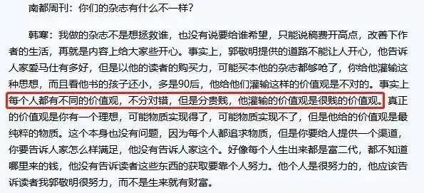 郭敬明|黔驴技穷的郭敬明，究竟凭什么坐在导演席？