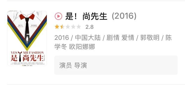 郭敬明|黔驴技穷的郭敬明，究竟凭什么坐在导演席？