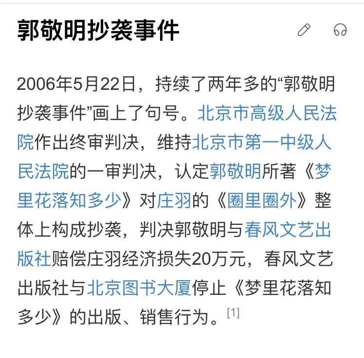 郭敬明|黔驴技穷的郭敬明，究竟凭什么坐在导演席？