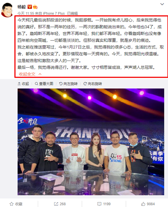 詹姆斯再夺冠,柯凡发表感叹,杨毅直言:一开始我有点儿担心