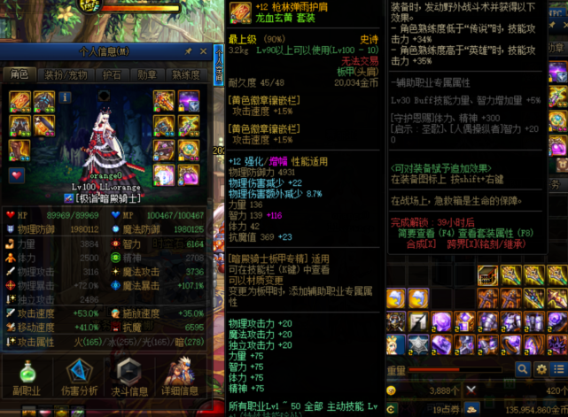 Dnf 国服顶尖暗帝 强化十五的武器加上一身红十二 一万二都难出手 Dnf 号主 国服 暗帝 武器