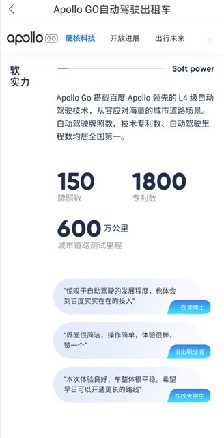 自动驾驶出租车|百度开放北京自动驾驶出租车服务 海淀、大兴、顺义区可率先尝鲜