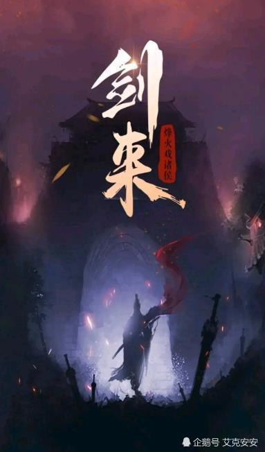 剑来邹子确实是人间真豪杰已经到了算尽天地的高度