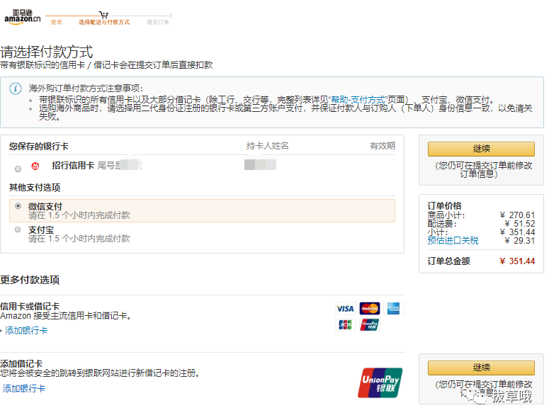 亚马逊海外购下单注意事项 腾讯新闻