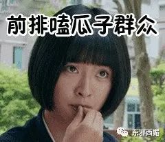 胡杏儿|太牛了，向姐姐献上膝盖！