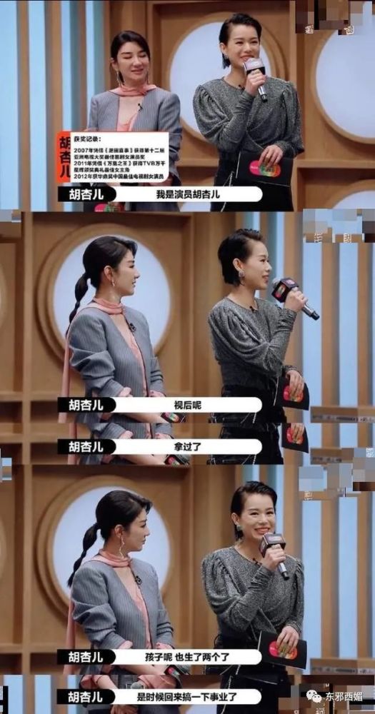 胡杏儿|太牛了，向姐姐献上膝盖！