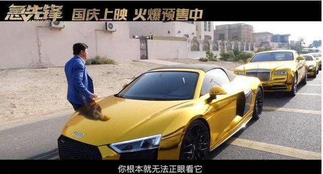 票房|票房低，口碑低，排片低，收获“三低”的《急先锋》到底得罪了谁